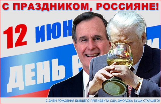 Гордиться нечем, заявляют россияне, опрошенные по случаю Дня России 