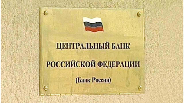 В.В. Кумин: Жизнь требует от руководства Центробанка новых подходов