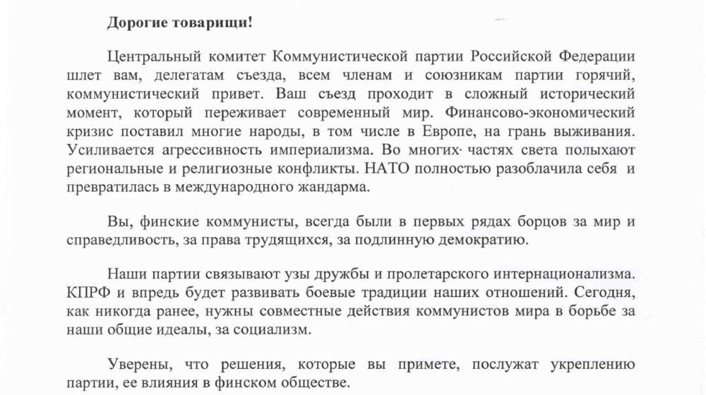 В работе съезда коммунистов Финляндии принял участие член ЦК КПРФ А.А. Ющенко
