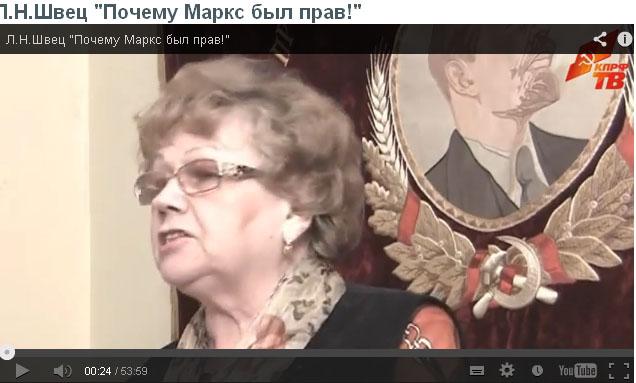 Л.Н.Швец для КПРФ.ТВ: Почему Маркс был прав!