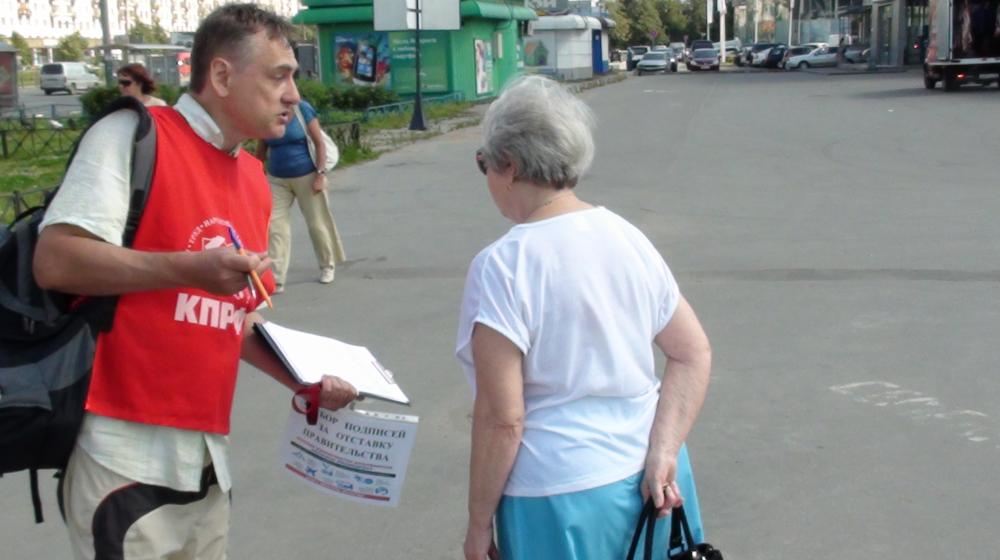 Санкт-Петербург. Пикеты в Московском районе: Мы про отставку правительства, а народ нам о репрессиях и партизанской войне
