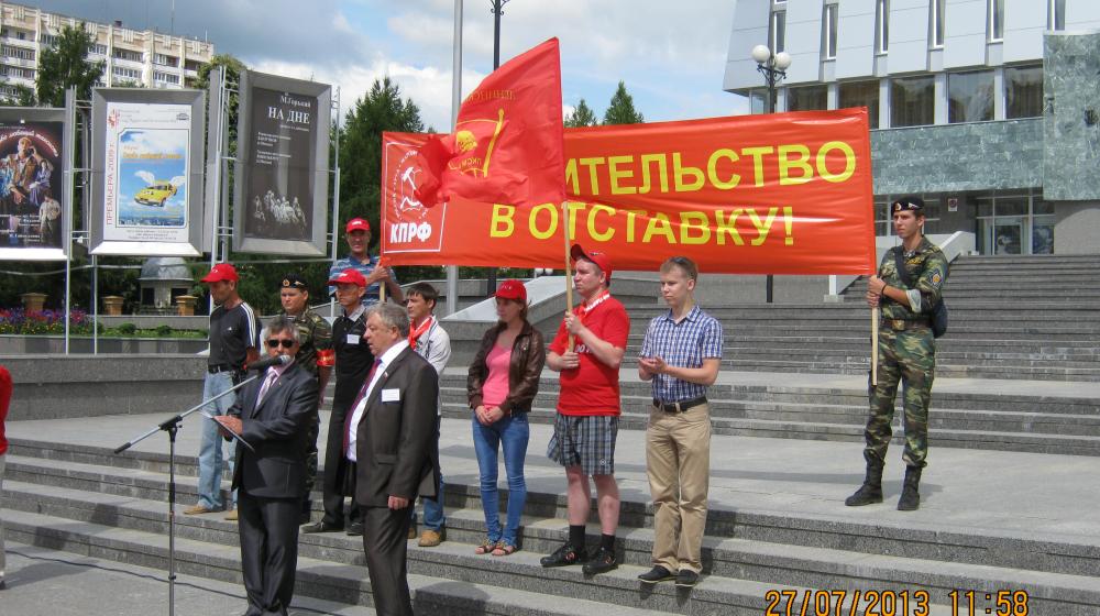 Республика Марий Эл. Митинг протеста в Йошкар-Оле