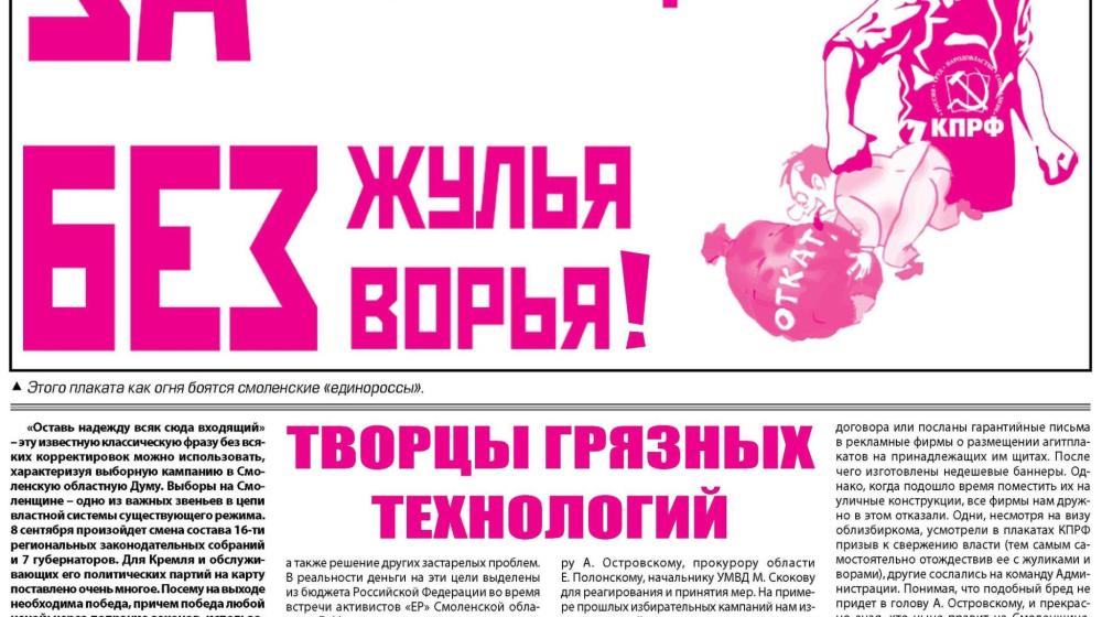 Смоленск: Встречи секретаря ЦК КПРФ С.П.Обухова с партактивом и избирателями
