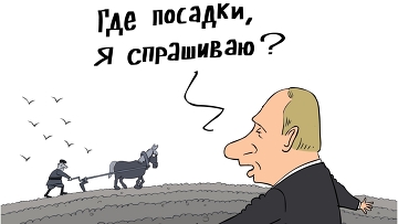 ФСБ выпустила новый справочник "Допуски и посадки". Очередные политические анекдоты от Ивана Никитчука