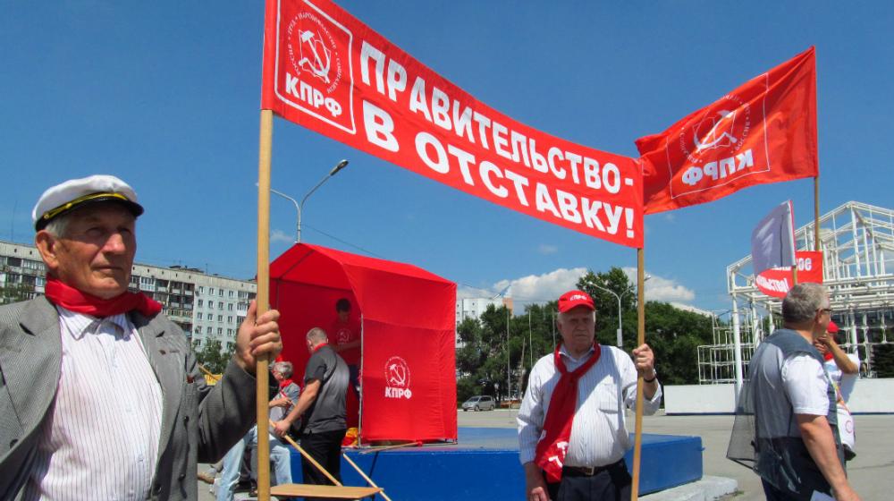 Кемеровская область. Новокузнецкие коммунисты провели пикет за отставку правительства