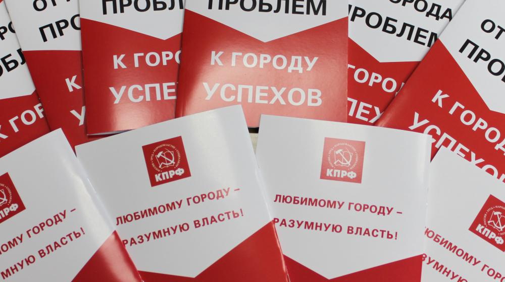 Любимому городу - разумную власть! Предвыборная программа кандидата в Мэры Москвы Ивана Мельникова