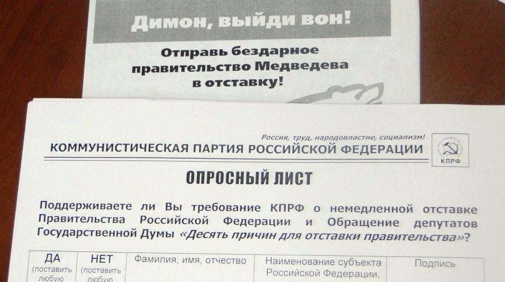 Амурское отделение КПРФ рассчитывает заручиться поддержкой десятков тысяч неравнодушных жителей области
