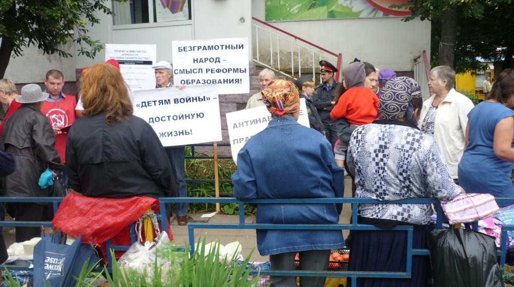 В Орловской области прошли акции протеста