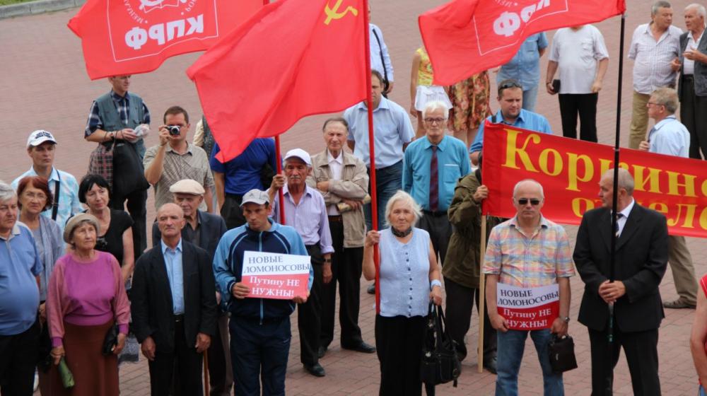 Челябинск. Митинг КПРФ в защиту российской науки и «детей войны»