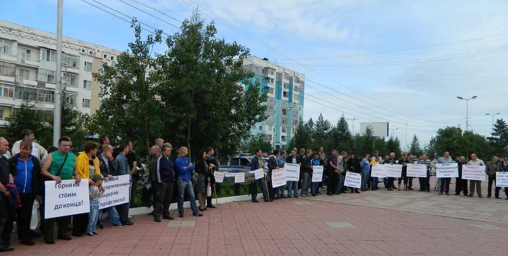 Республика Саха (Якутия). В Нерюнгри прошел пикет работников «Якутугля»