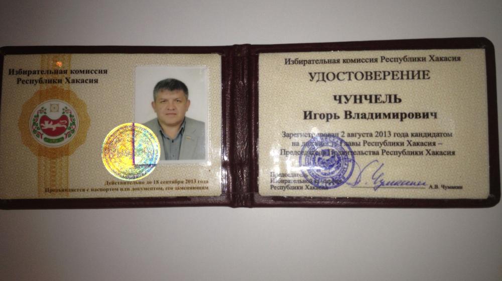 Хакасия. Кандидат КПРФ Игорь Чунчель зарегистрирован на пост главы республики. Ему вполне по силам выйти во второй тур