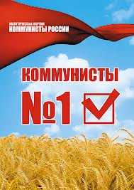 «Фальшивые коммунисты». Еще раз про партии-обманки, которые отсасывают голоса для обанкротившейся «Единой России»