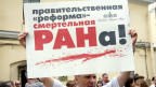 Кто сыграет роль Муссолини? Газета «Правда» о «реформе» Российской академии наук