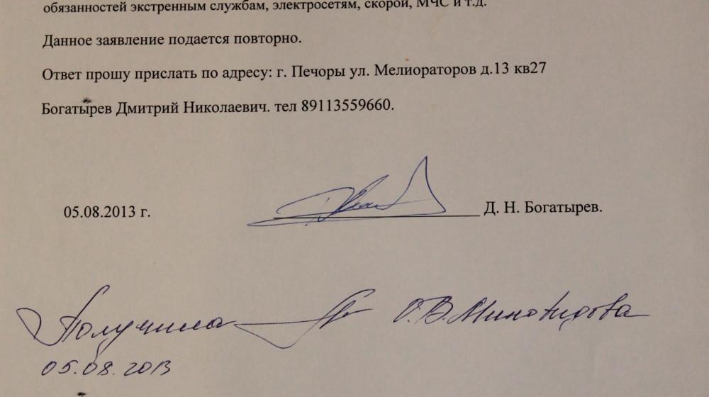 Псковская область. Коммунисты борются против незаконного захвата побережья Псковско-Чудского водоема в Круппской волости