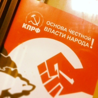 Владимир: С.П.Обухов о попытках единороссов закрепить ярлык на «великое княжение Владимирское» и новых технологиях КПРФ
