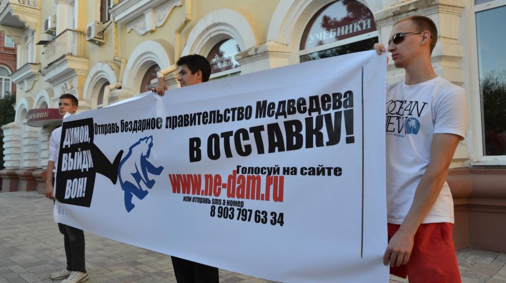 Астрахань. Митинг с требованием отставки правительства