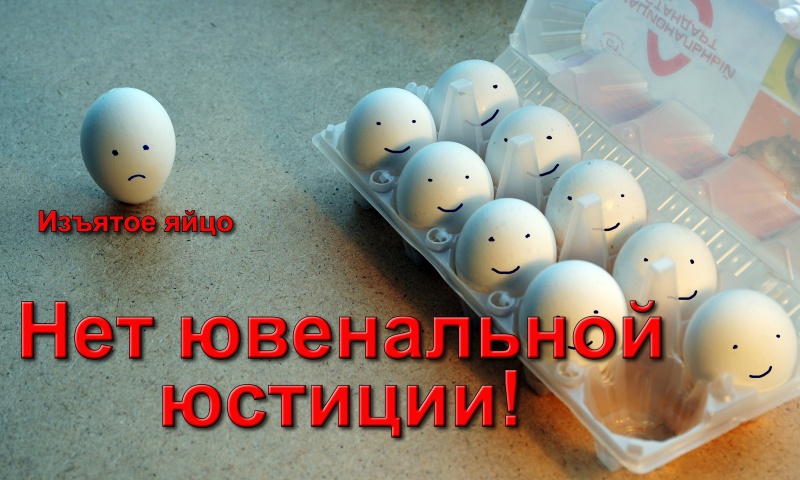 "Все худшее - детям?". Ювенальные технологии превращают в ад жизнь наших соотечественников, оказавшихся на "толерантном" Западе