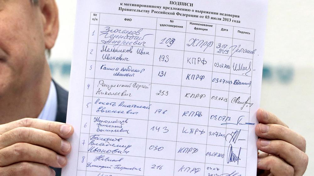 Газета.Ru: Миллион для коммунистов. КПРФ собрала свыше 700 тысяч подписей за отставку правительства Дмитрия Медведева и обещает к сентябрю довести их количество до миллиона