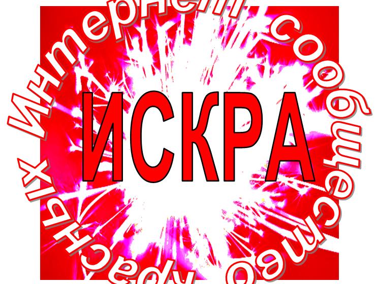 Начал работу сайт сторонников кандидата в мэры Москвы Ивана Мельникова www.im2013.ru