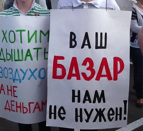 Москва. И.И. Мельников принял участие в митинге против застройки Митинского ландшафтного парка 