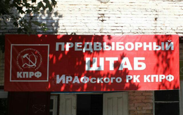 Северная Осетия-Алания. К.К. Тайсаев встретился с избирателями Ирафского района