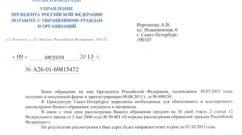 Коммунисты и ученые Петровской академии наук и искусств выступают против строительства города-спутника Южный на территории Пушкинского района Санкт-Петербурга