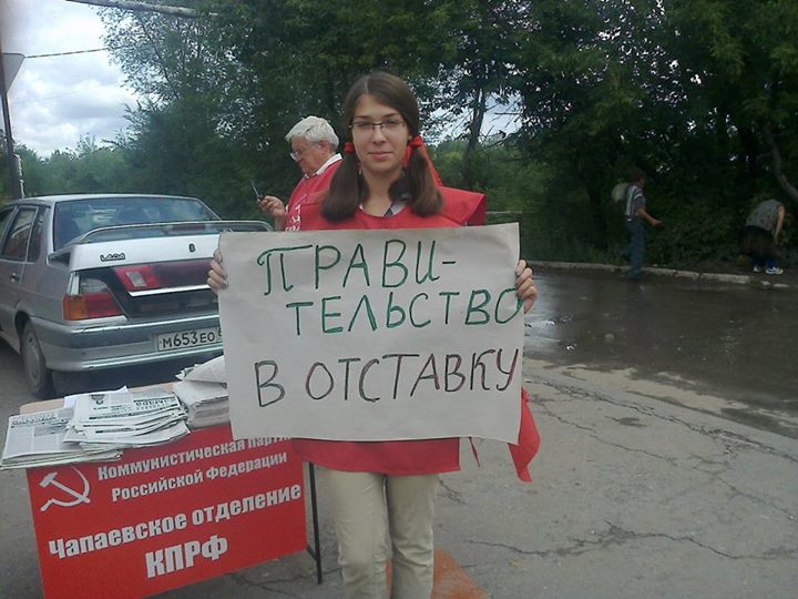 Самарские комсомольцы собирают подписи за отставку Правительства