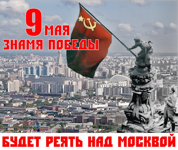 Вместе с коммунистами — за Победу! Обращение участников торжественных мероприятий, посвящённых 70-летию победы в битве на Орловско-Курской дуге