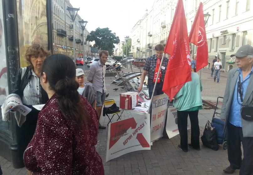 Санкт-Петербург. Либеральную власть — в отставку!