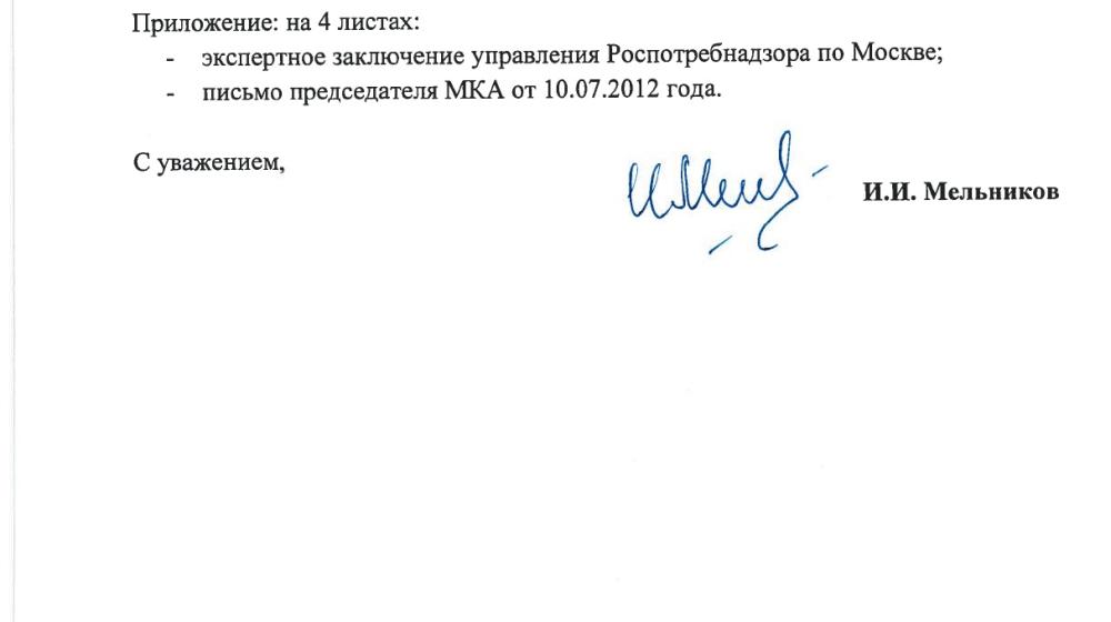 Каждый метр дороги обошёлся бюджету в один миллион рублей! И.И. Мельников пригласил московского градоначальника лично оценить новые дороги в Марфино