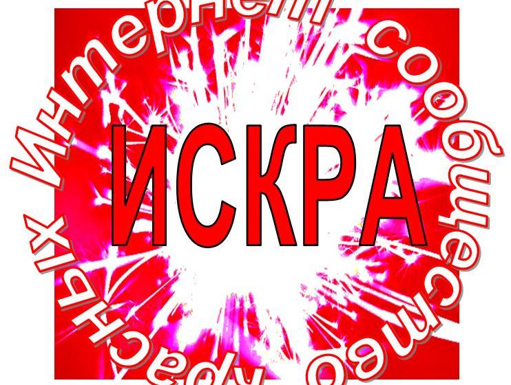 На сайте сторонников кандидата в мэры Москвы от КПРФ Ивана Мельникова заработал форум