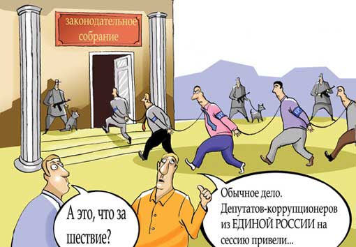 Воронежская область: единороссы-уголовники шли в депутаты
