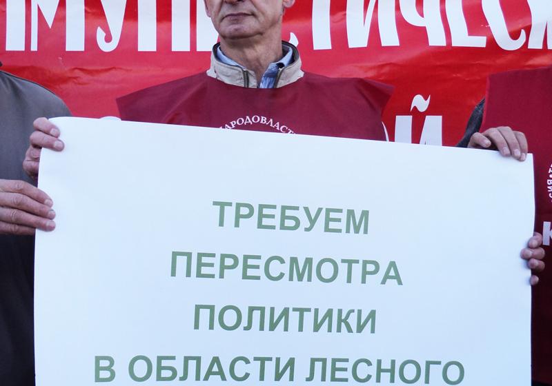 «Власть, не сохранившую лес, сдует ветром!». Барнаульские коммунисты провели серию экологических пикетов