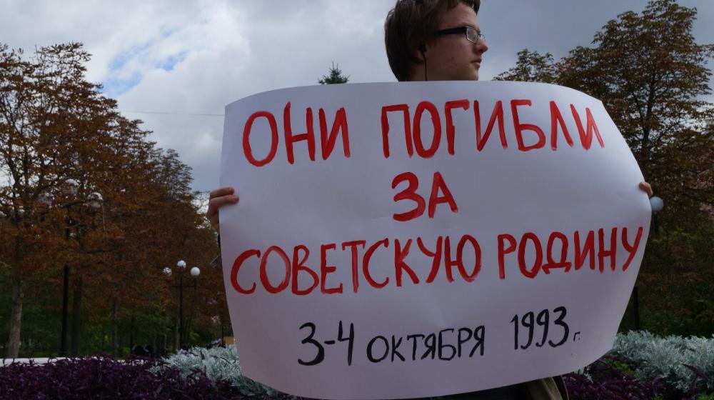 Комсомольцы города Белгорода провели акцию памяти защитников Дома Советов 1993 года