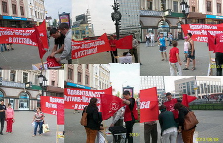 Протестный август. Коммунисты Татарстана активно участвовали в сборе подписей за отставку правительства Путина-Медведева