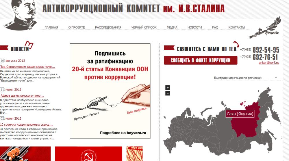 Поздравление с Днем рождения А.В. Ведруссову, ответственному секретарю Антикоррупционного комитета им.И.В. Сталина