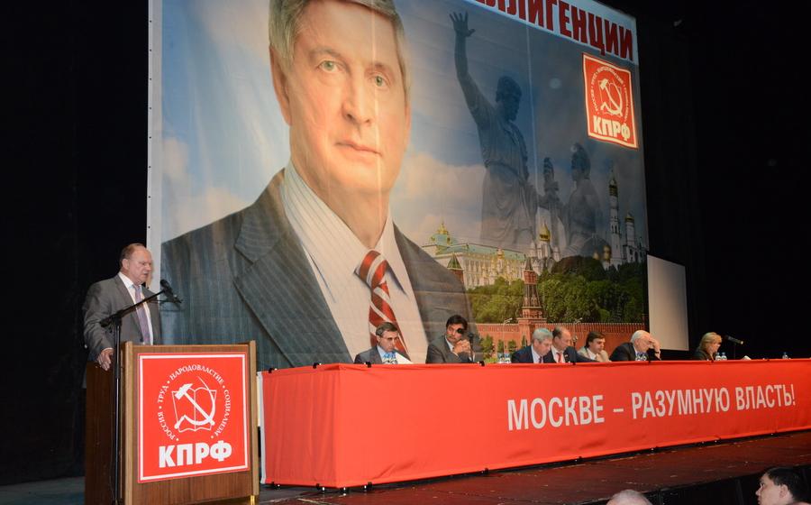 Г.А.Зюганов, И.И.Мельников приняли участие в Конгрессе интеллигенции города Москвы