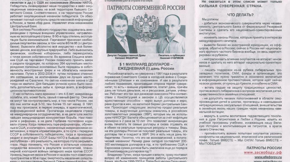 Об игре «охранителей» режима с огнем. Простые вопросы авторам «запутинских» листовок о реальной политике Путина 