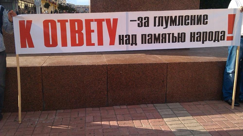 В Брянске коммунисты осудили рекламу, оскорбительную для ветеранов