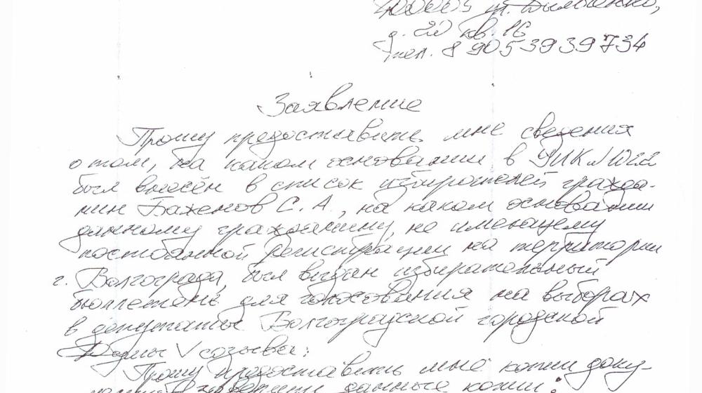 Губернатор Сергей Боженов проголосовал  без регистрации в Волгограде