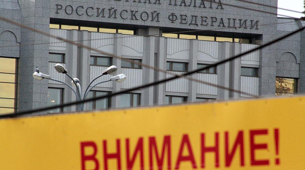 Главу департамента Счетной палаты обвиняют в получении взятки от члена Совета Федерации