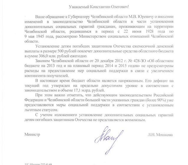 Челябинск. У «единороссов» не нашлось 306 миллионов рублей на социальную поддержку «детей войны»