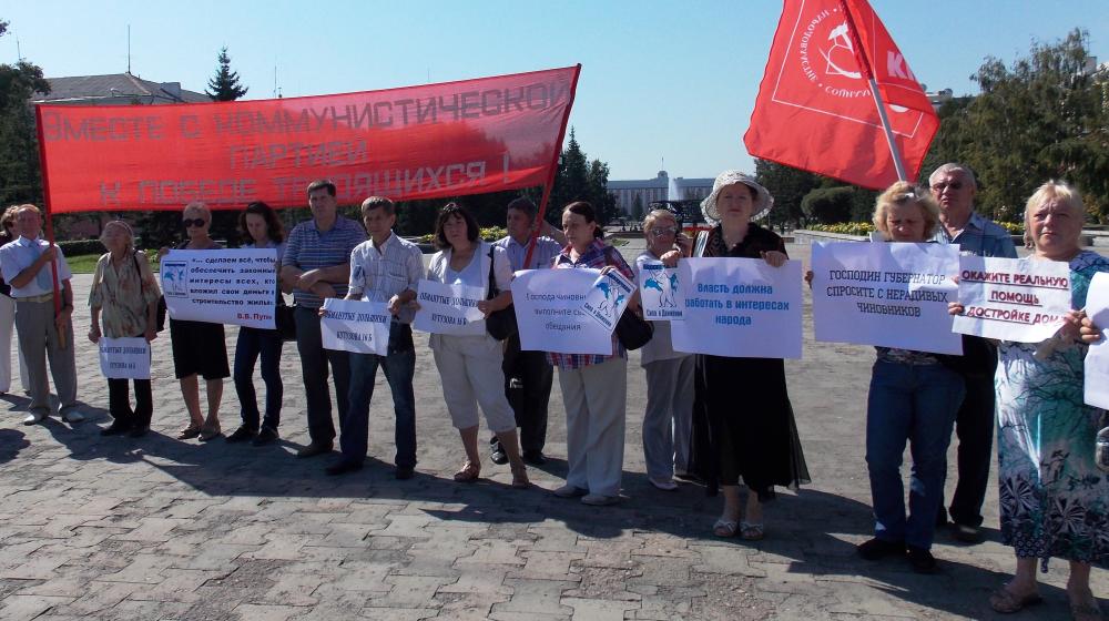 Алтайский край. Коммунисты выступили на митинге обманутых дольщиков