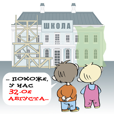 "Марья Ивановна, а сколько надо принести денег, чтобы школу вообще закрыли?" Подборка политических анекдотов от И.И. Никитчука