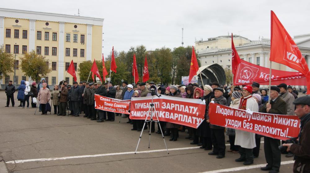 «Слава защитникам Дома Советов! За отставку губернатора Кировской области!». Митинг КПРФ в городе Кирове