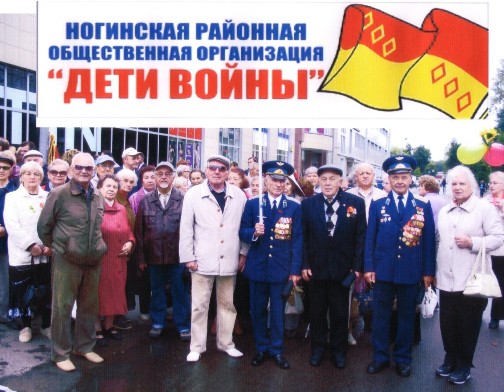 Интервью с председателем подмосковной организации «Дети войны» Н.Н.Еремейцевой