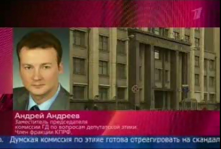 А.А.Андреев - "Первому каналу" о возможных санкциях к Жириновскому: В Комиссию по этике Госдумы никто пока не обращался