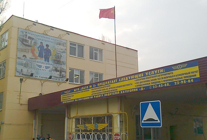 Казенное, но краснознаменное. Власти Воронежа планируют передать МКП «Воронежпассажиртранс» в частные руки