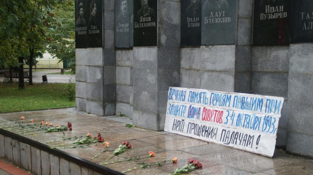 Вечная слава и память защитникам Советской Конституции! 4 октября 2013 года в Черкесске коммунисты вышли пикет в память о 20-летии расстрела защитников власти Советов в Москве.