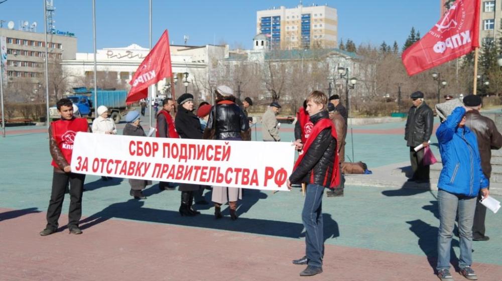 Коммунисты Читы ведут на улице сбор подписей за отставку российского правительства